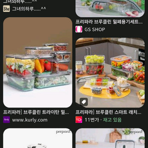 프리파라 반찬통 구매원합니다
