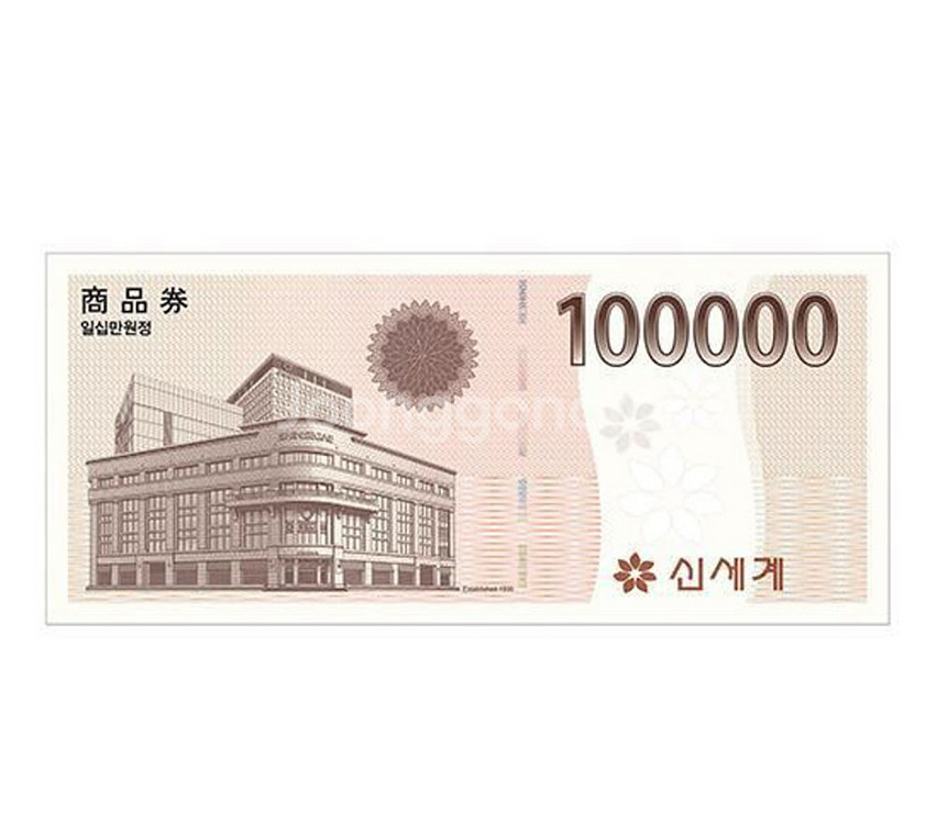 신세계 모바일 상품권10만원--0