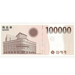 신세계 모바일 상품권10만원
