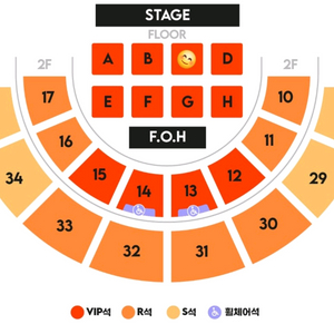 딩고콘서트 토요일 C구역 1자리