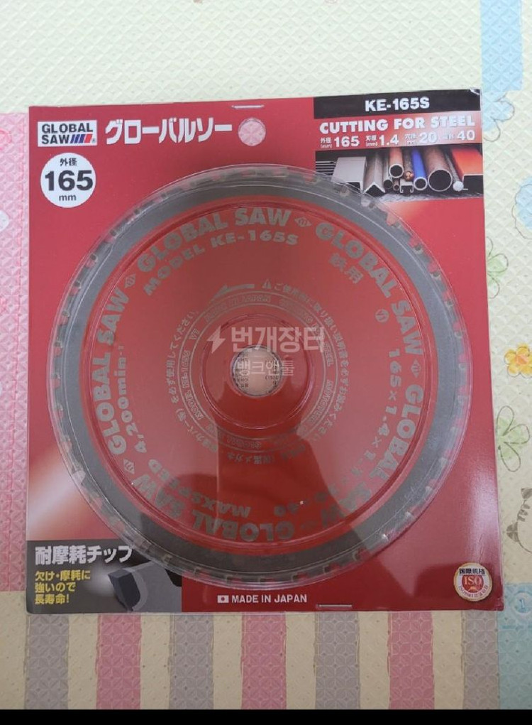 모토유키 스틸전용 팁쏘 (KE-165S)/팁소 원형톱날--6