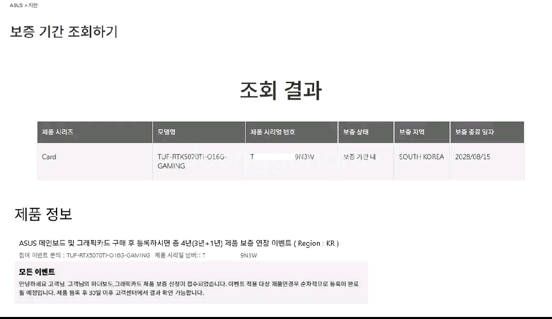 5070ti tuf 대원cts--6