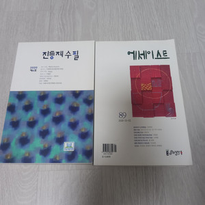 에세이, 수필 2권 일괄로 팝니다