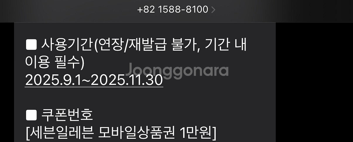 세븐일레븐 모바일금액권 1만원--0