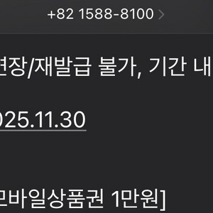세븐일레븐 모바일금액권 1만원