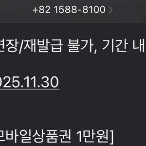세븐일레븐 모바일금액권 1만원