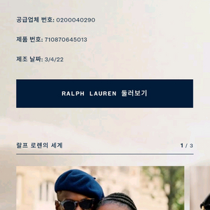 텍상품 폴로랄프로렌 셔츠 클래식핏 M