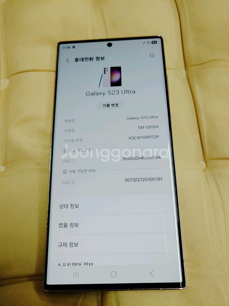 자급제 S급 ㅡ 갤럭시 S23 울트라 256GB--3