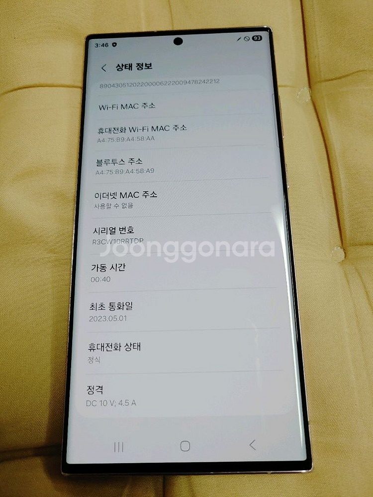 자급제 S급 ㅡ 갤럭시 S23 울트라 256GB--5