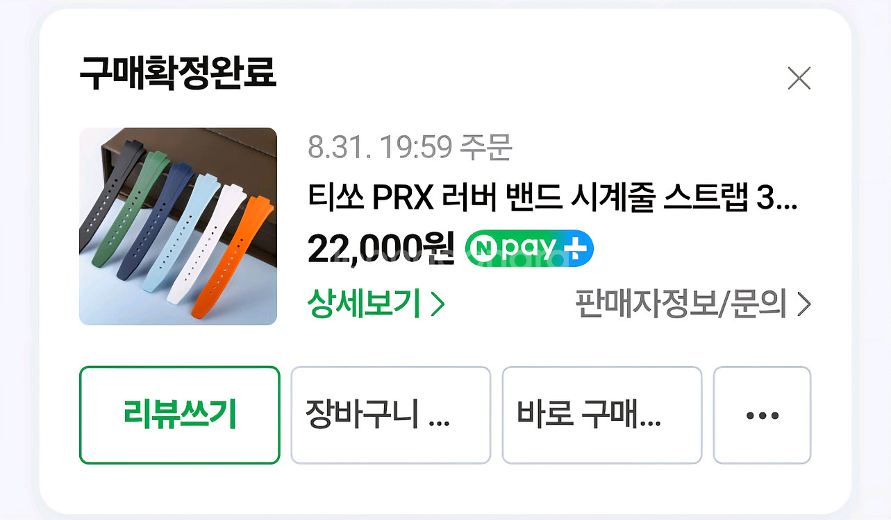 티쏘 PRX 파워매틱80 40mm 아이스블루--8
