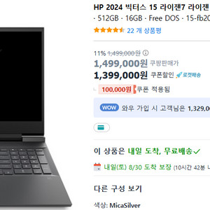 HP victus 15 고사양 게이밍 노트북4060