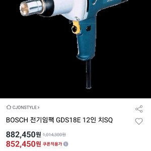 보쉬 전기임팩렌치 이미지