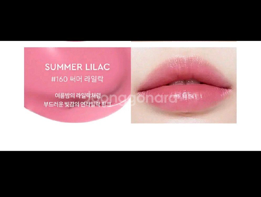 헤라 센슈얼 누드 스테인 160 써머라일락--4