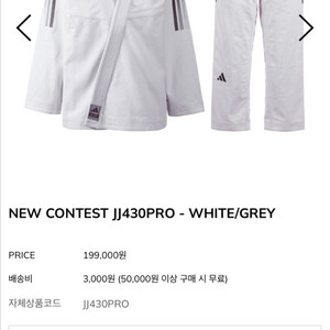 아디다스 주짓수 도복 a1