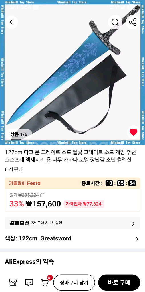 엘든링 다크문 그레이트 소드 코스프레용 대검--3