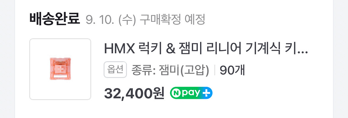 hmx 잼미 스위치--0