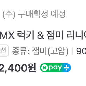 hmx 잼미 스위치