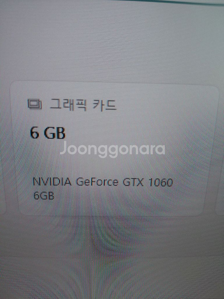 기가바이트 gtx1060 6gb--3