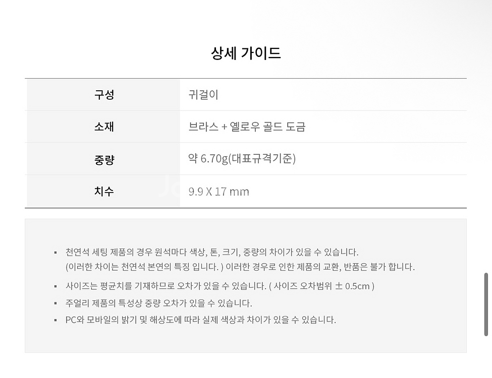 디디에두보 셀렉시옹 디 브라스 귀걸이 JDREI4S95--2