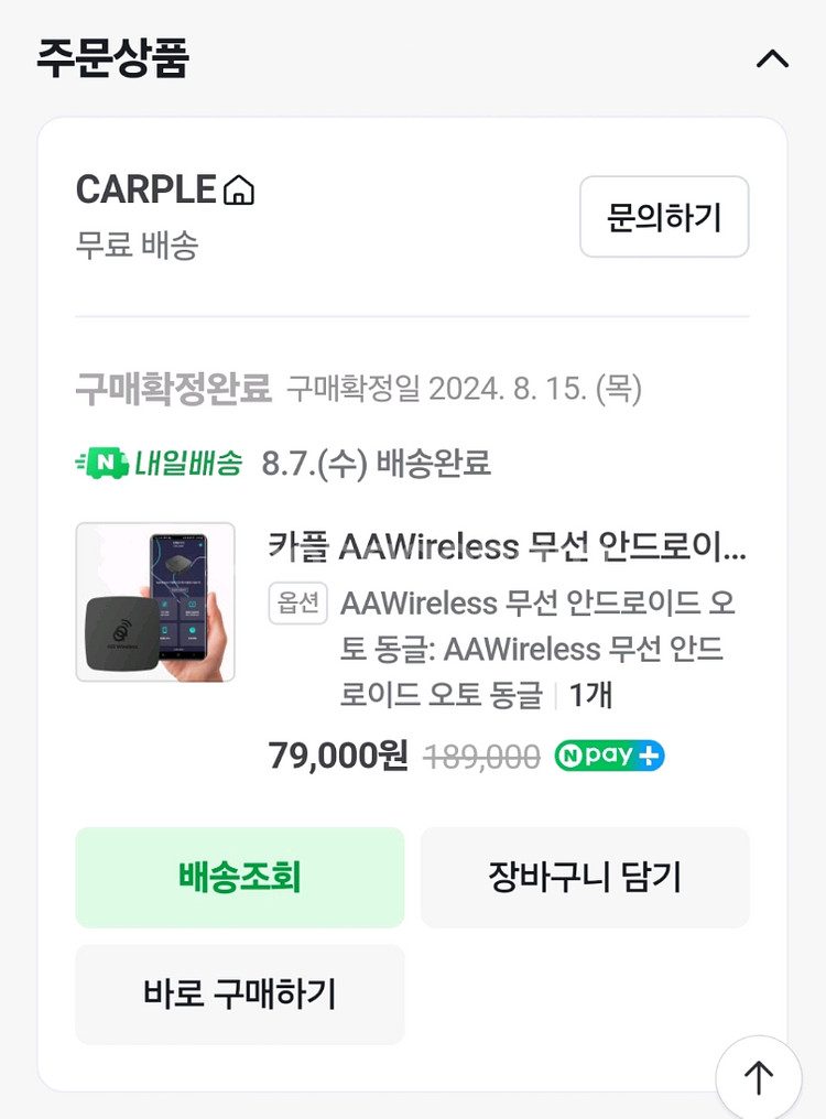 AAWireless 안드로이드 오토 동글--3