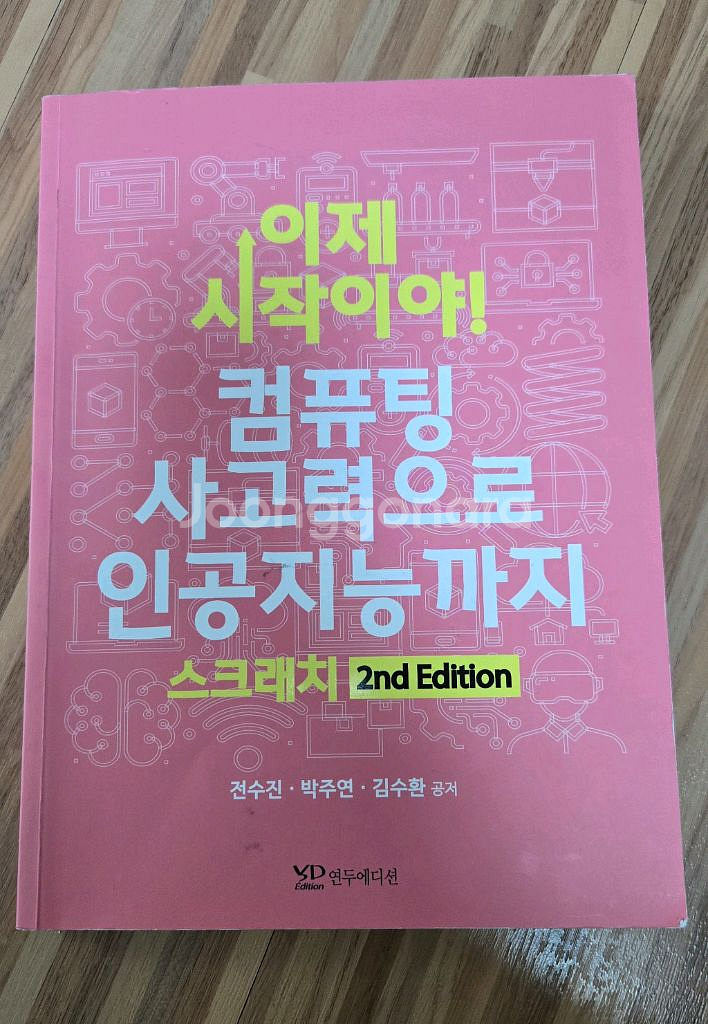 교재 5권 판매합니다!--1