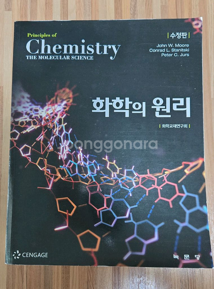 교재 5권 판매합니다!--5