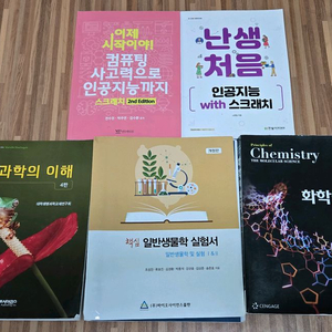 교재 5권 판매합니다!