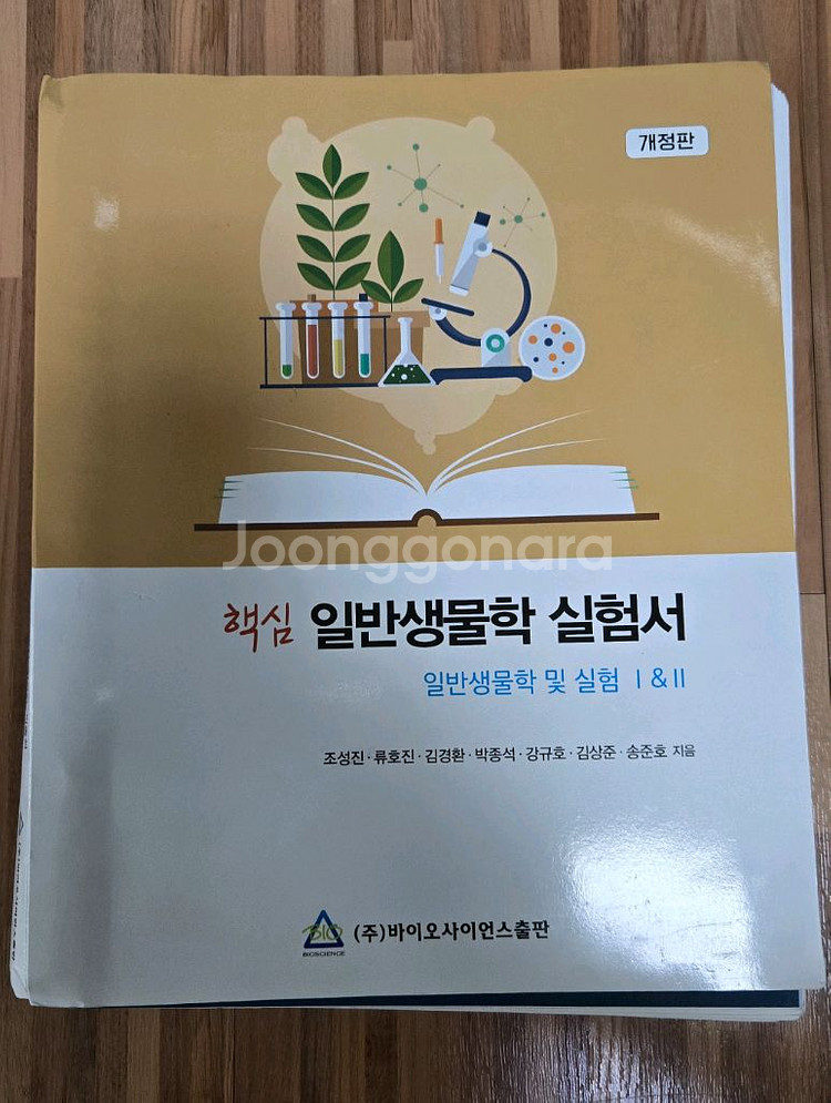 교재 5권 판매합니다!--4