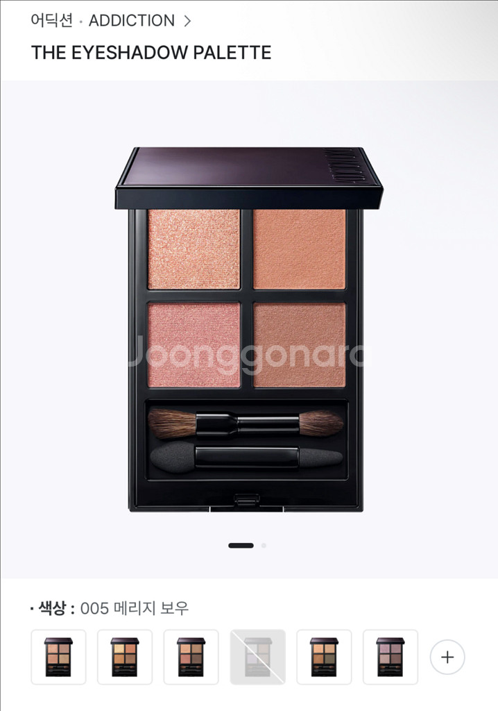 어딕션 아이섀도우 팔레트 005 메리지 보우--0