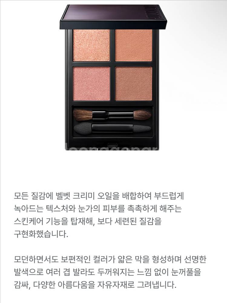 어딕션 아이섀도우 팔레트 005 메리지 보우--1