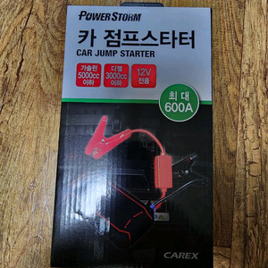 카렉스 파워스톰 점프스타터 새제품