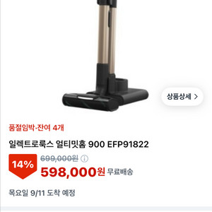 일렉트로룩스 청소기 얼티밋홈 900 EFP91822