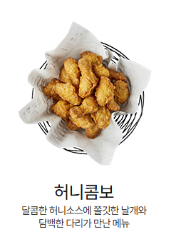 교촌허니콤보+콜라1.25L--0