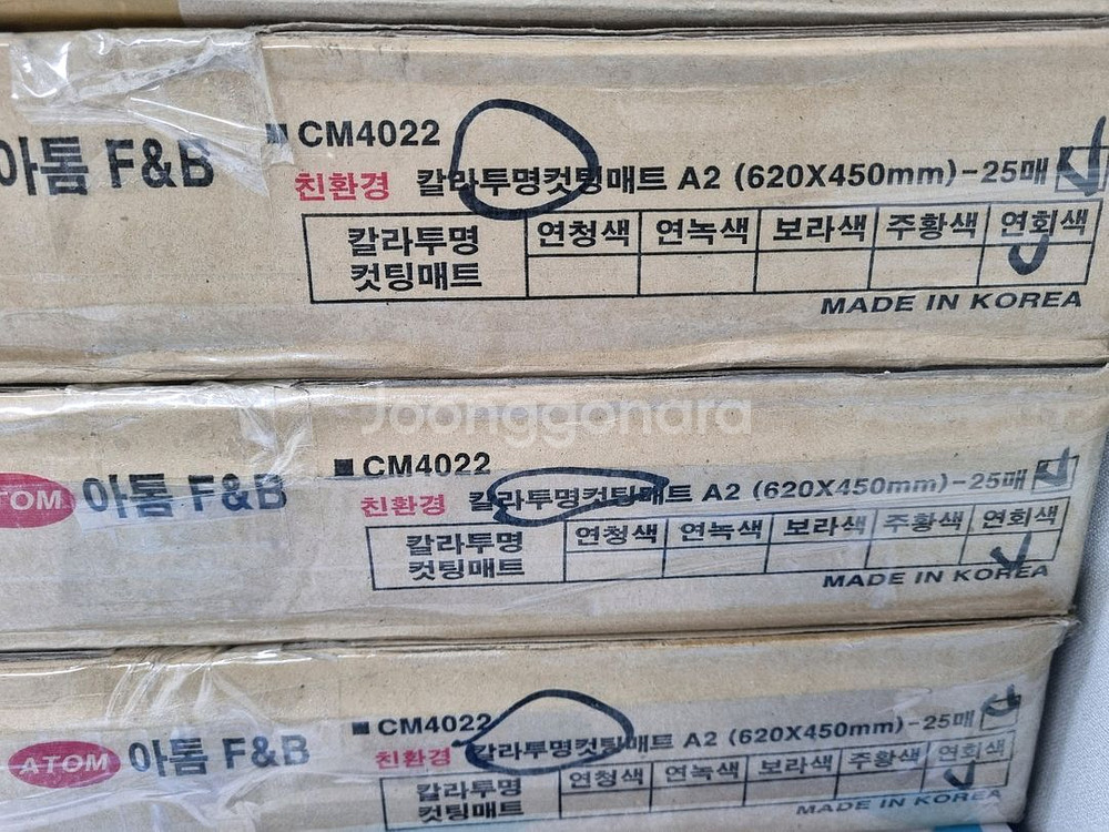 아톰 A2 투명 컷팅 매트--2