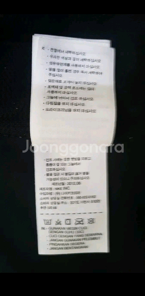 [L] 나이키 드라이핏 블랙 X 레드 배색 트랙탑 져지--4