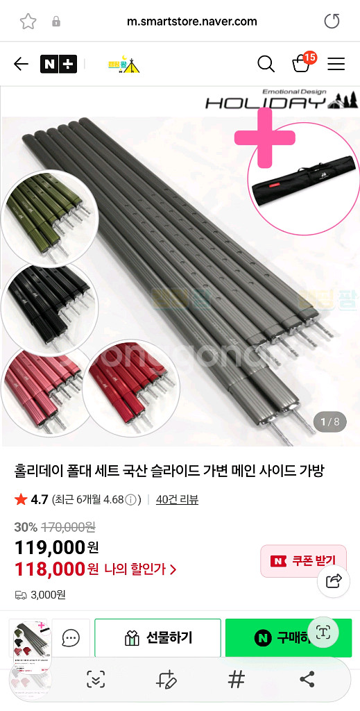 캠핑파이브 타프 및 홀리데이 슬라이드 폴대세트--4