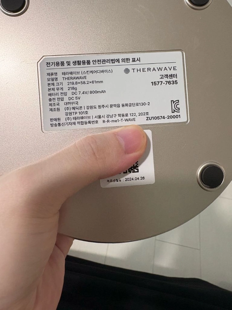 테라웨이브 LDM 물방울초음파 기기 (파우치 포함) 이미지