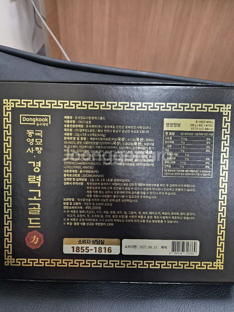 동국제약 사향력골드 15g 5포 6개입--2