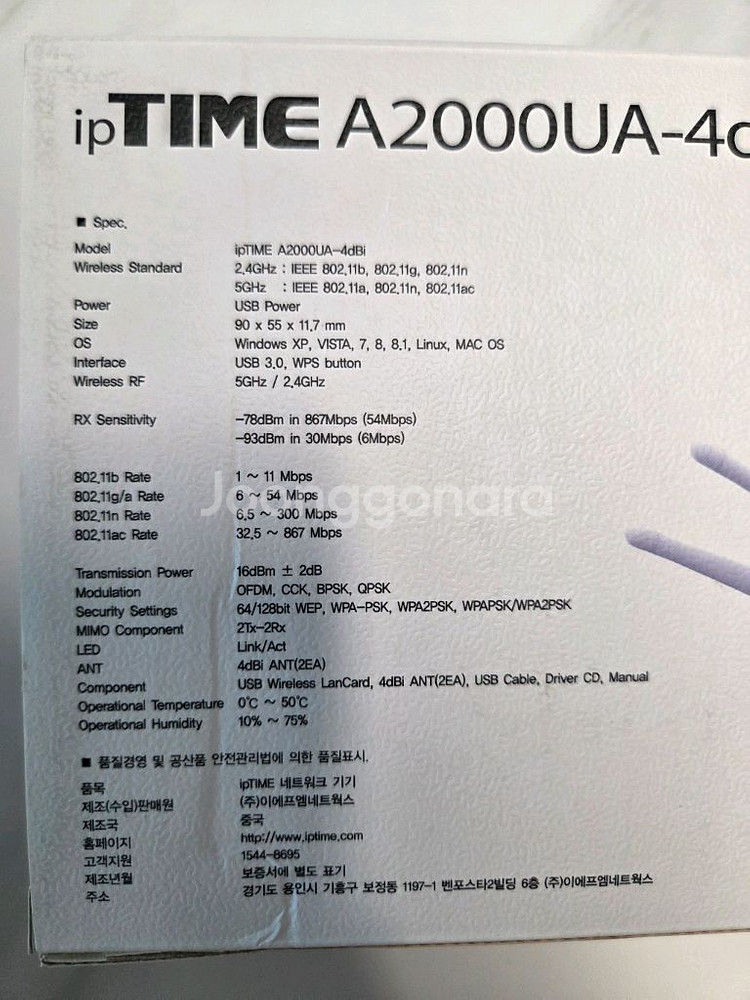 EFM네트웍스 아이피타임 A2000UA-4dBi--0