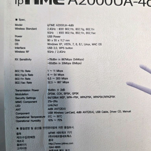 EFM네트웍스 아이피타임 A2000UA-4dBi