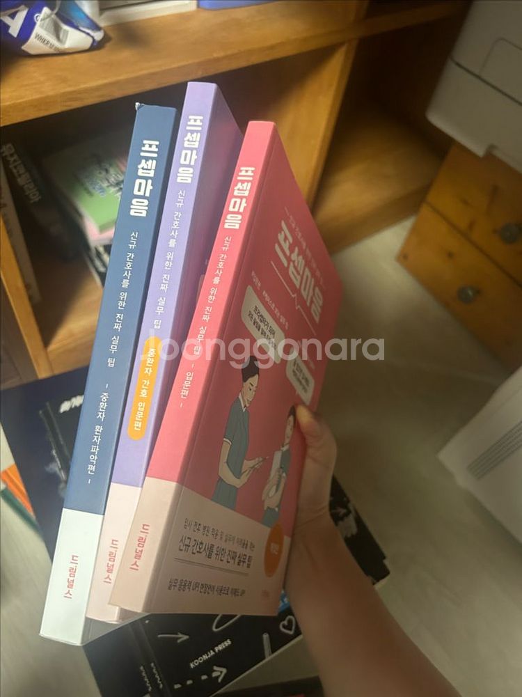 프셉마음 입문편, 중환자 간호편--0