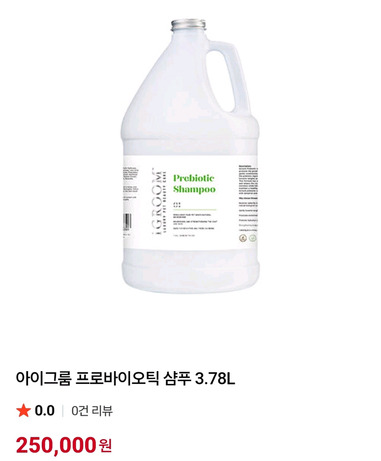 아이그룸 3.78L 샴푸 컨디셔너--2