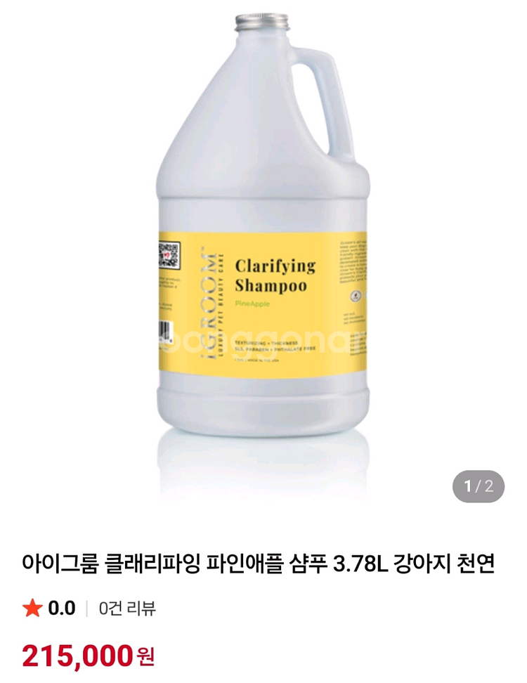 아이그룸 3.78L 샴푸 컨디셔너--3
