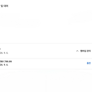 유튜브 프리미엄 개인1년 팝니다