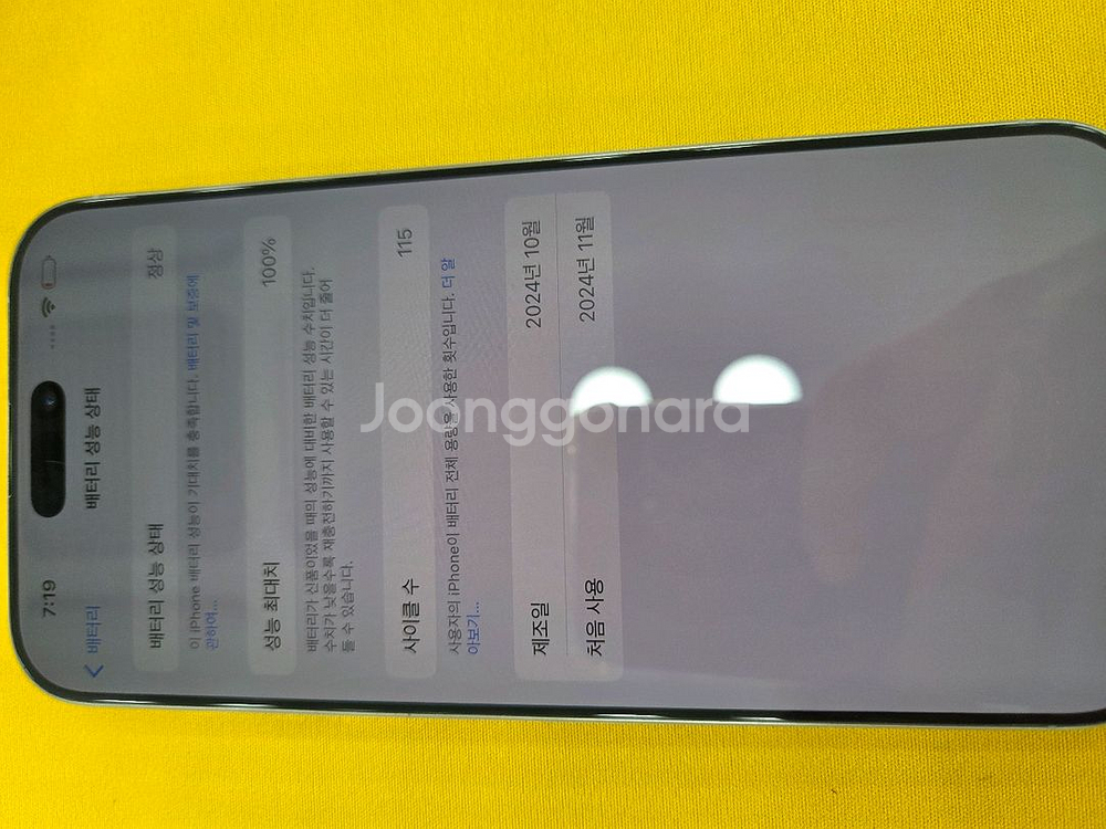 아이폰16 프로맥스 화이트 256--8