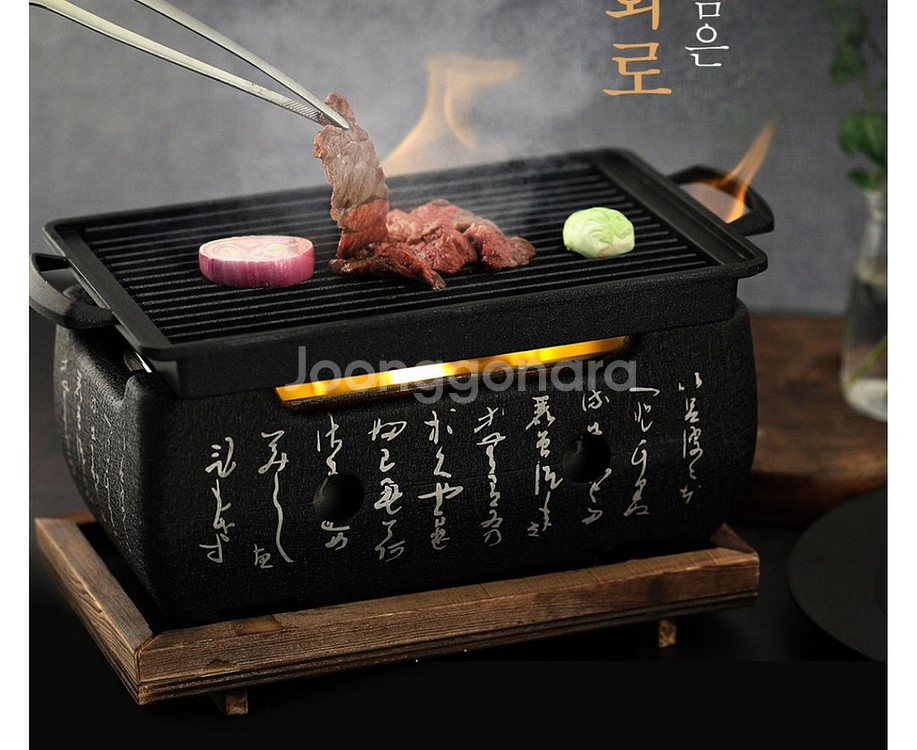 일본식 화로--1