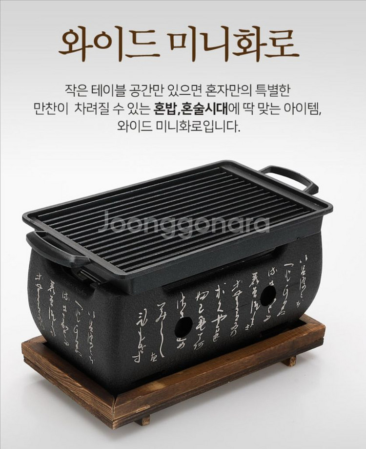 일본식 화로--0