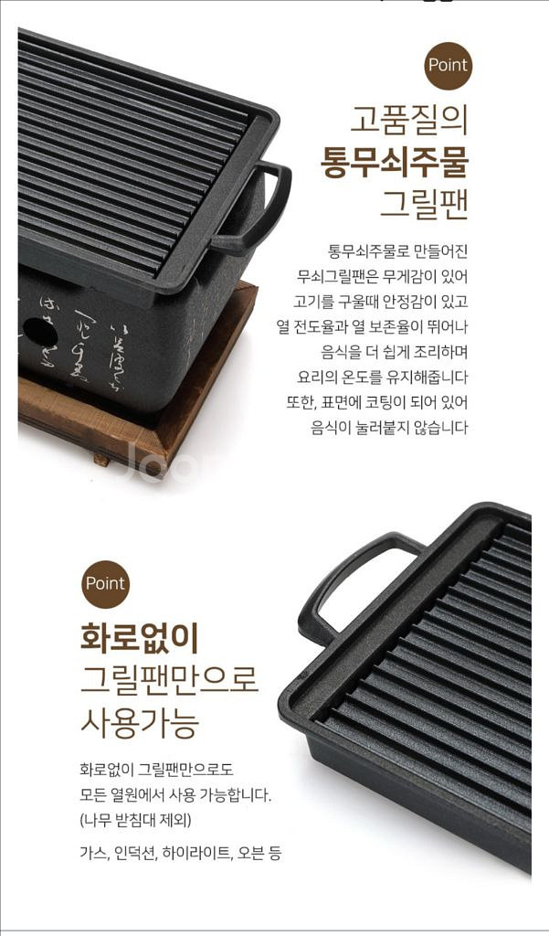 일본식 화로--4