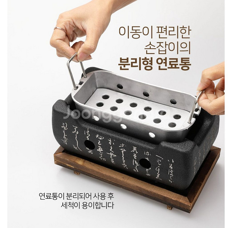 일본식 화로--2