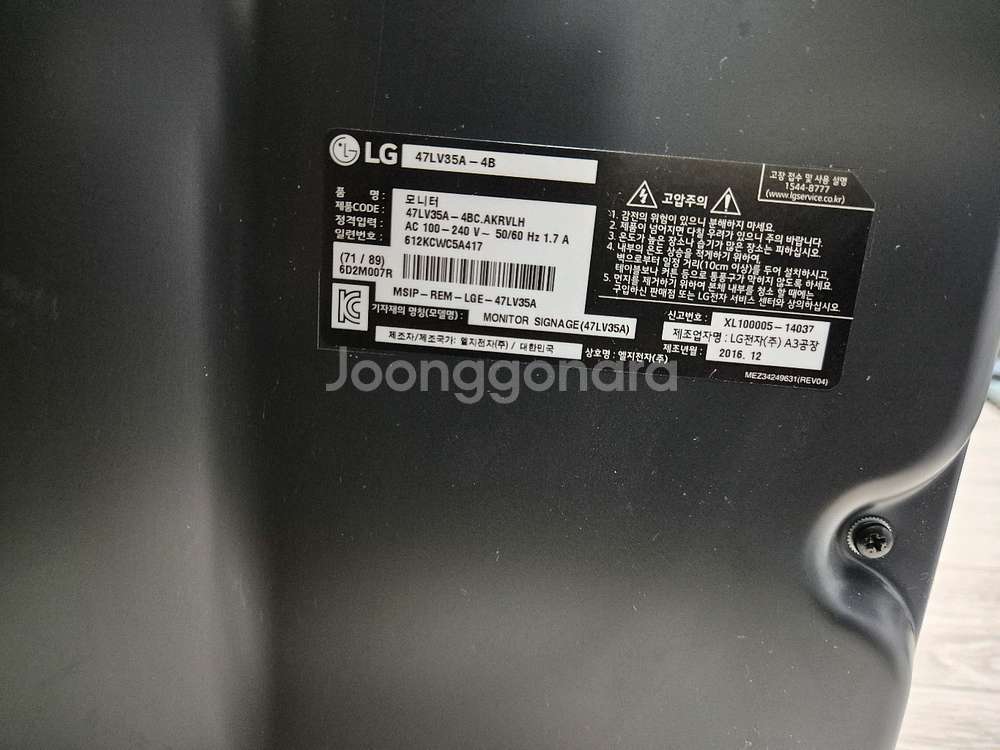 LG 47인치 사이니지 모니터 47LV35A-4B부품용--2